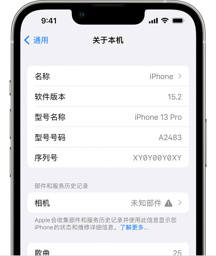 厚街镇苹果维修分享iPhone 出现提示相机“未知部件”是什么原因？ 