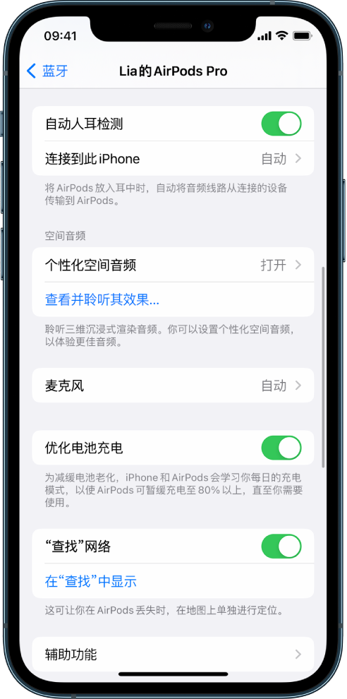 厚街镇苹果手机维修分享如何通过 iPhone “查找”功能定位 AirPods 