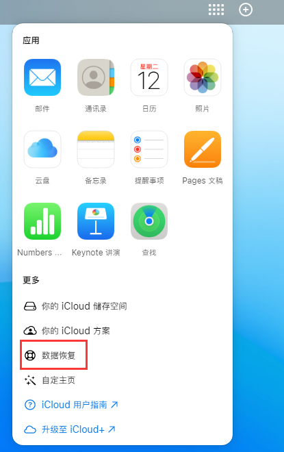 厚街镇苹果手机维修分享iPhone 小技巧：通过苹果 iCloud 官网恢复已删除的文件 