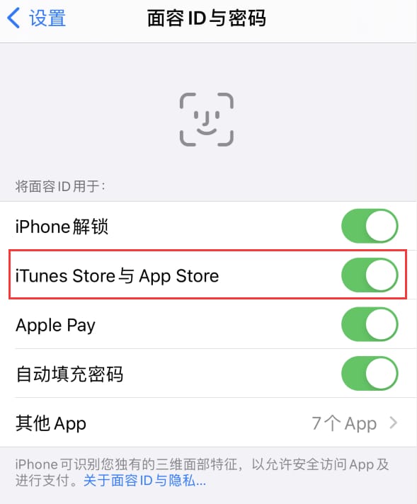 厚街镇苹果14维修分享苹果iPhone14免密下载APP方法教程 