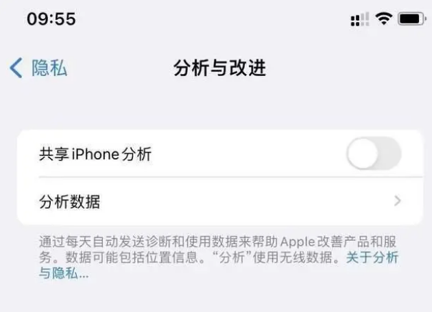 厚街镇苹果手机维修分享iPhone如何关闭隐私追踪 