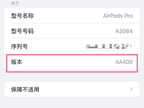 厚街镇苹果手机维修分享AirPods pro固件安装方法 