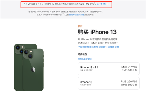 厚街镇苹果13维修分享现在买iPhone 13划算吗 