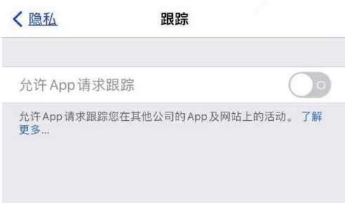 厚街镇苹果13维修分享使用iPhone13时如何保护自己的隐私 