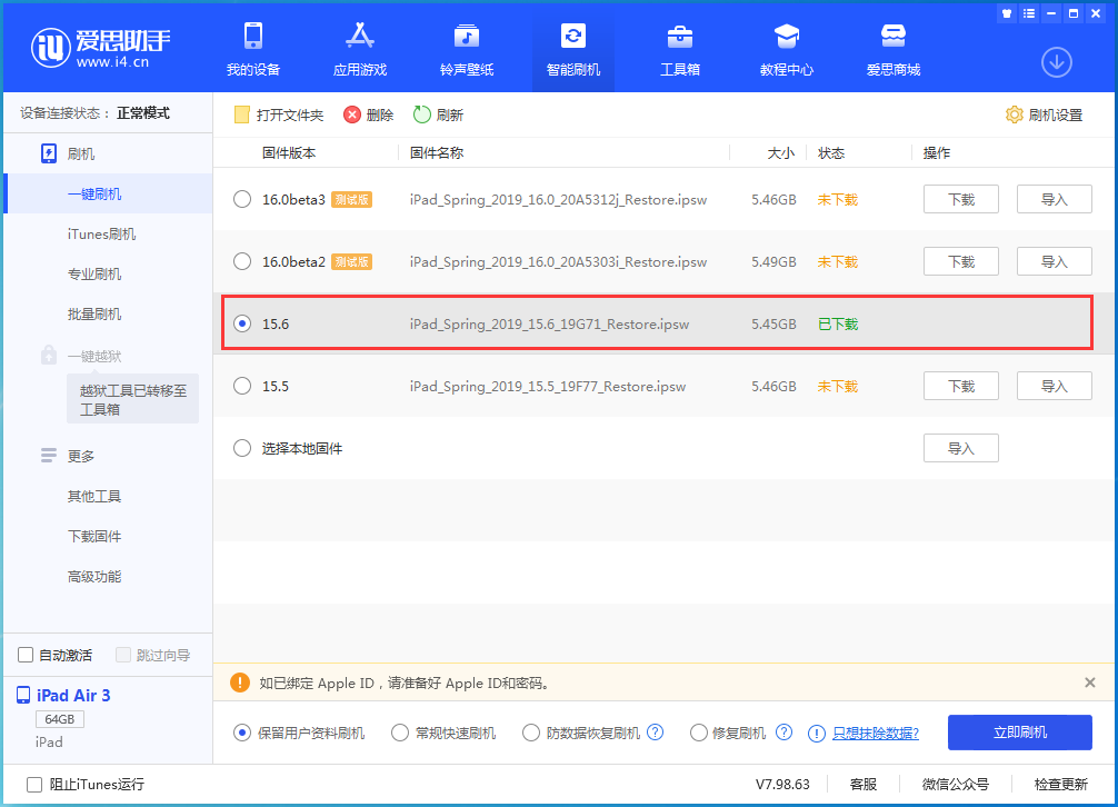 厚街镇苹果手机维修分享iOS15.6正式版更新内容及升级方法 