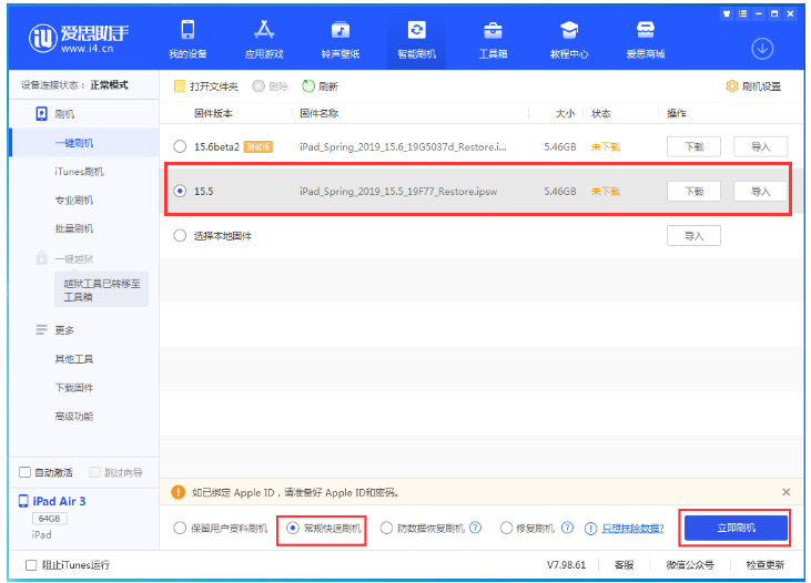 厚街镇苹果手机维修分享iOS 16降级iOS 15.5方法教程 