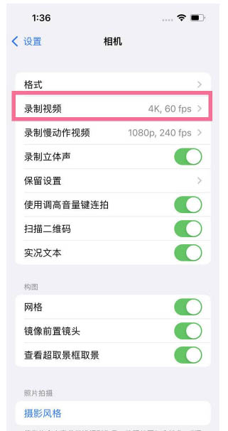 厚街镇苹果13维修分享iPhone13怎么打开HDR视频 