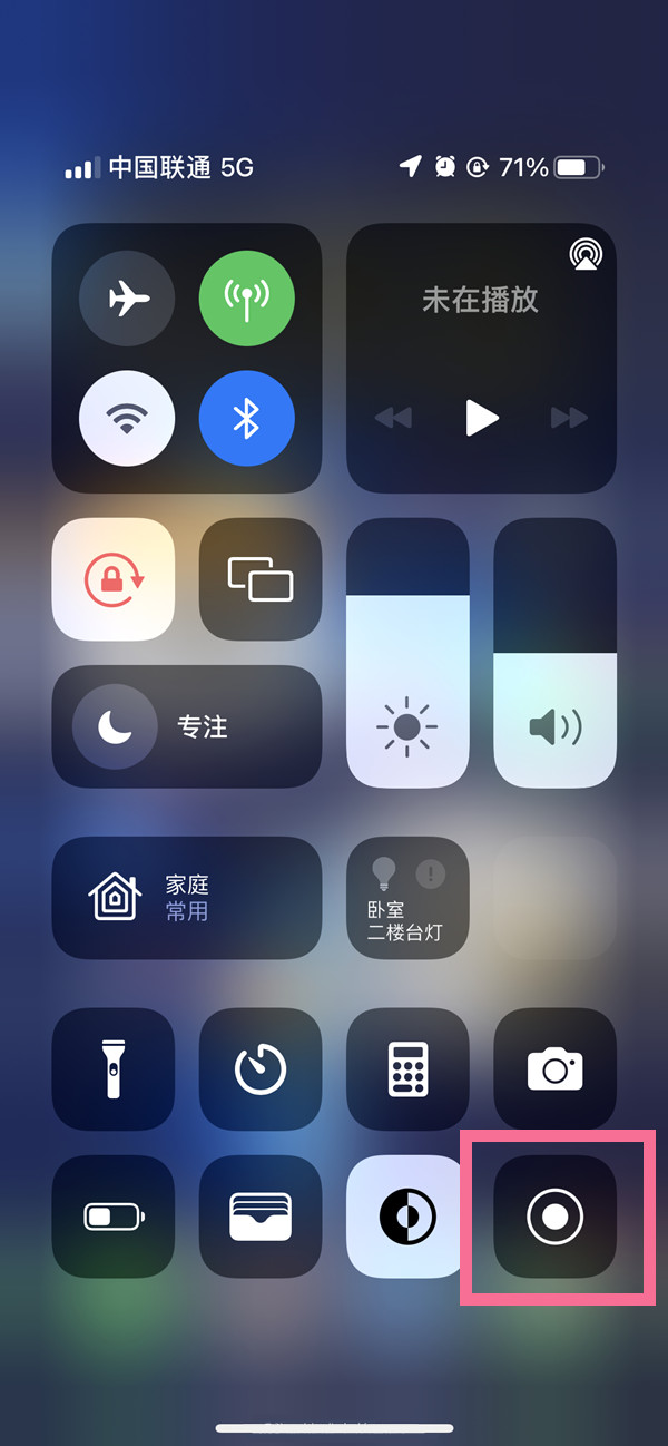 厚街镇苹果13维修分享iPhone 13屏幕录制方法教程 