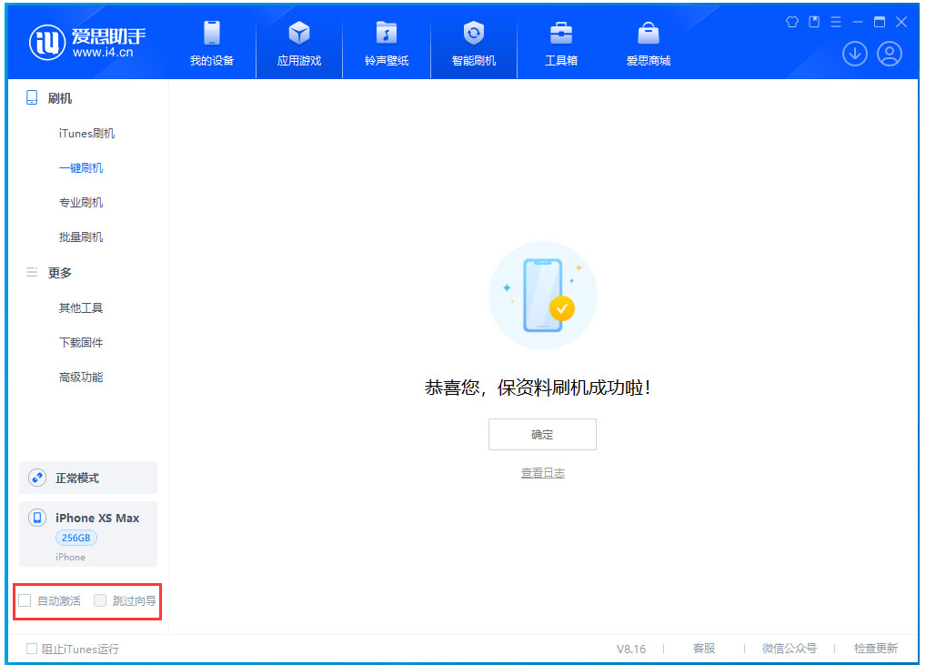 厚街镇苹果手机维修分享iOS 17.3.1正式版一键刷机教程 