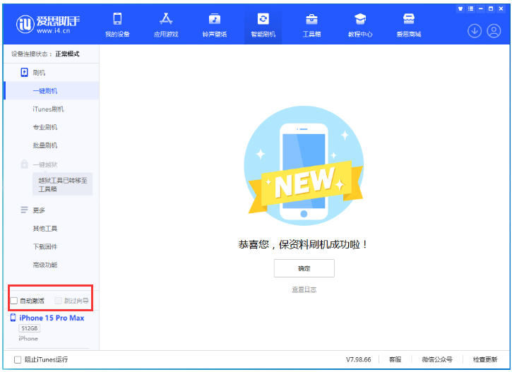 厚街镇苹果手机维修分享iOS 17.0.3 正式版升级 