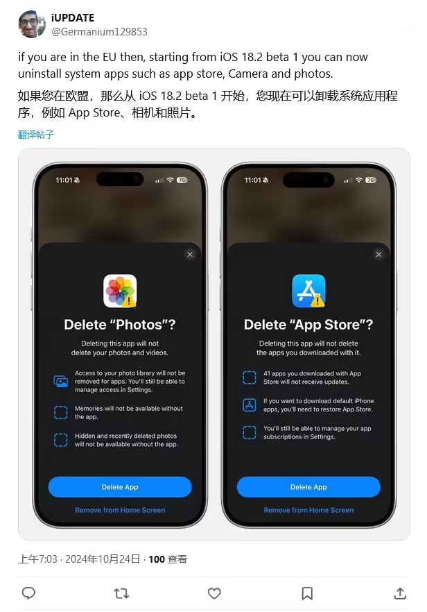 厚街镇苹果手机维修分享iOS 18.2 支持删除 App Store 应用商店 