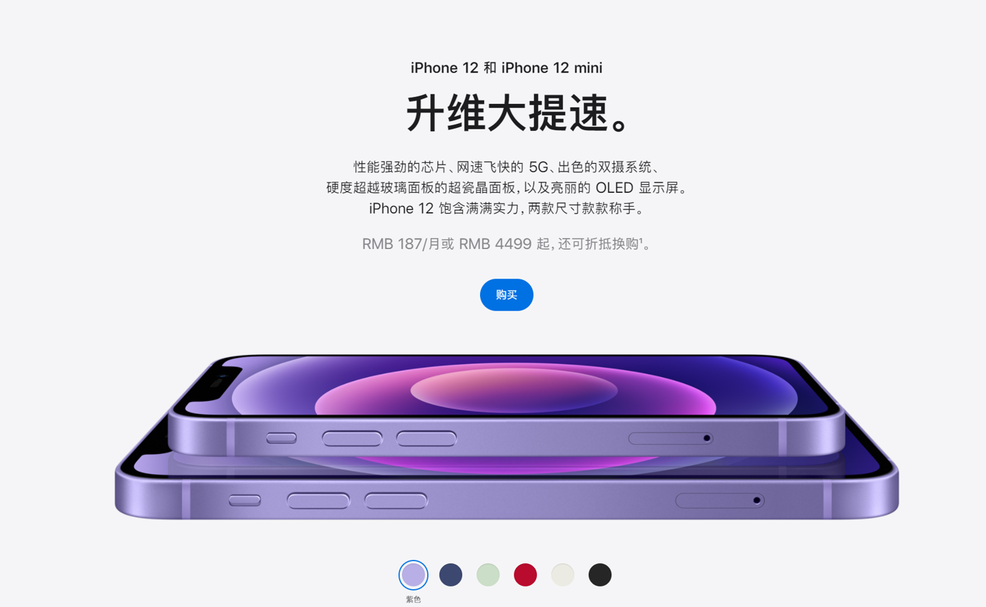 厚街镇苹果手机维修分享 iPhone 12 系列价格降了多少 