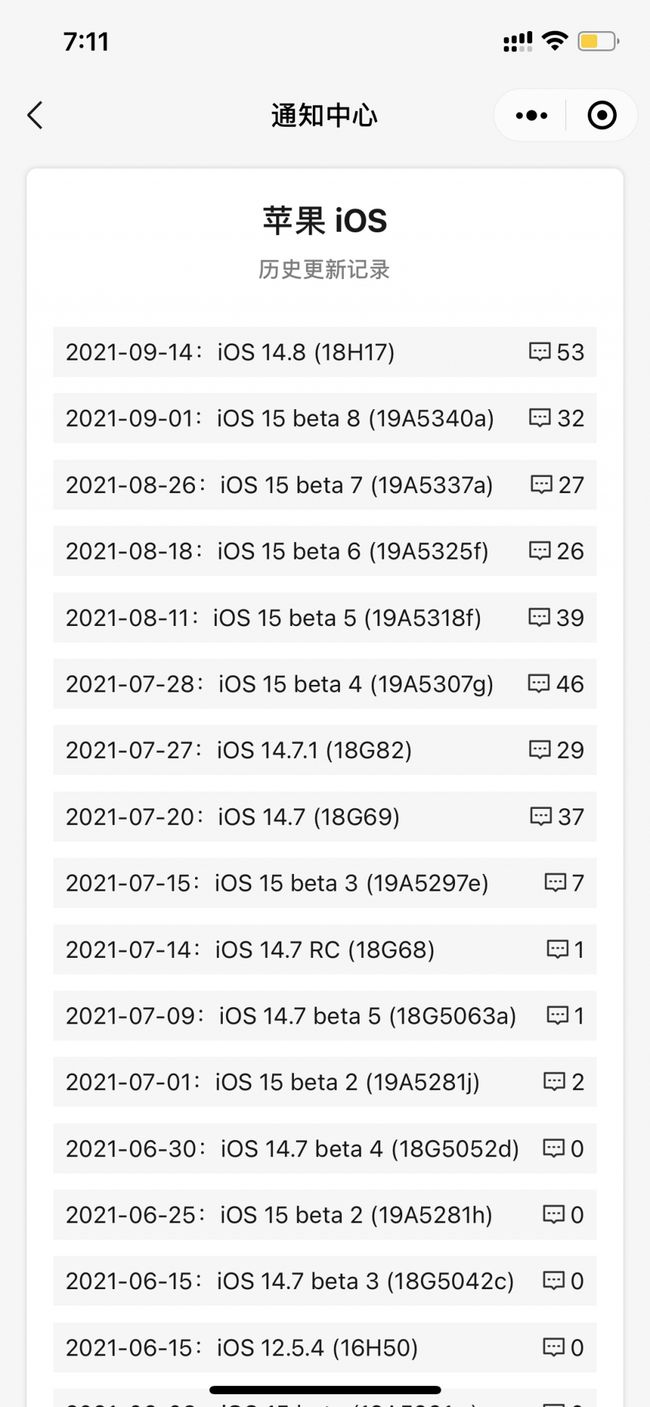 厚街镇苹果手机维修分享iOS 14.8正式版更新内容及升级方法 