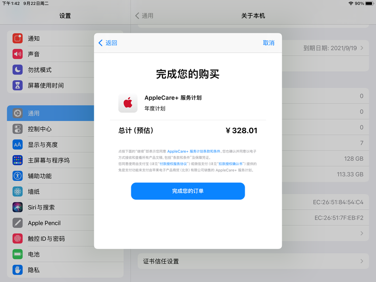 厚街镇苹果手机维修分享AppleCare+ 有哪些升级服务内容 