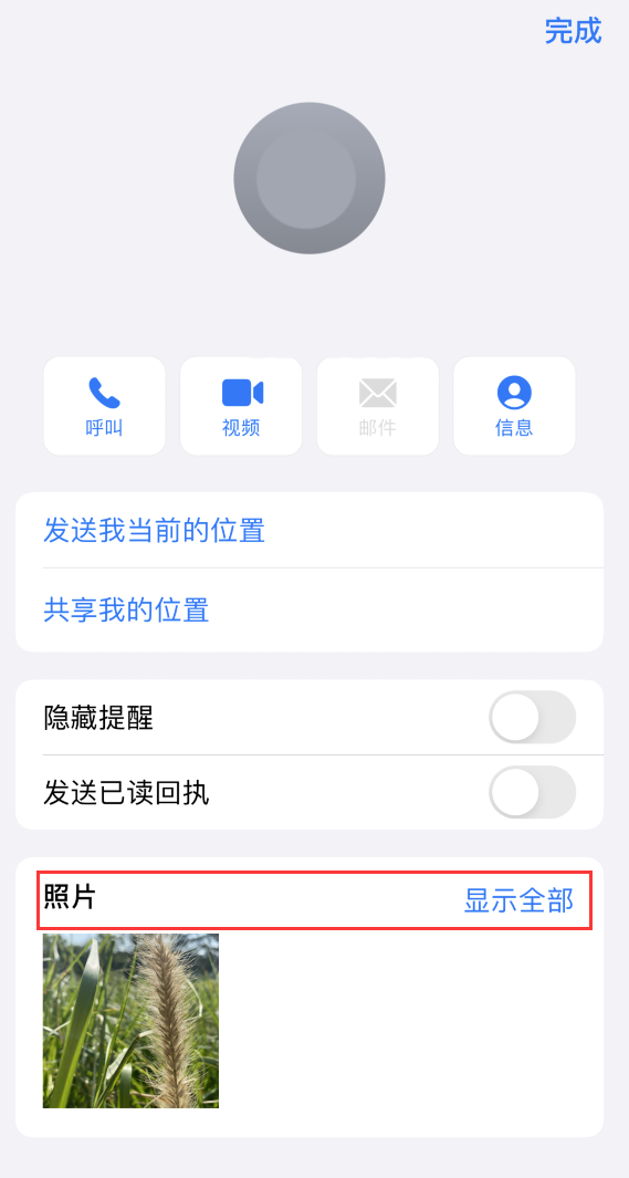 厚街镇苹果手机维修分享如何快速查找 iMessage 信息中的图片等附件 