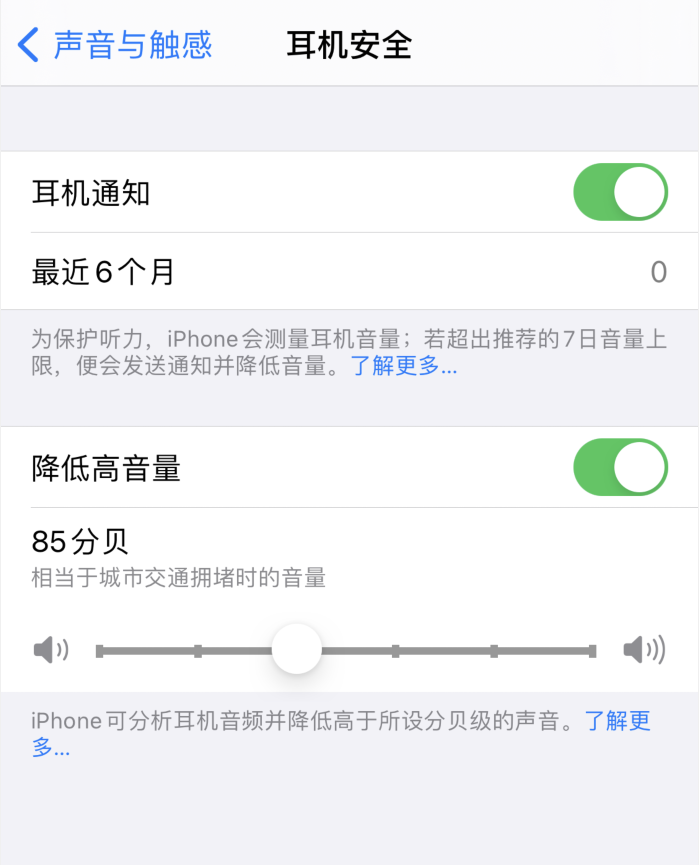 厚街镇苹果手机维修分享iOS 14 新增保护听力功能 