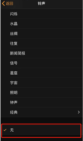 厚街镇苹果手机维修分享iPhone 12闹钟如何设置为只震动 