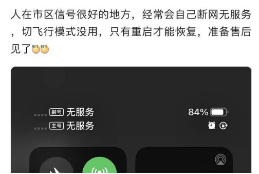 厚街镇苹果手机维修分享iPhone12经常进入无服务状态怎么办 