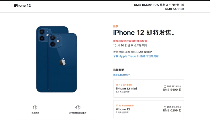 厚街镇苹果手机维修分享今年的iPhone12便宜吗 
