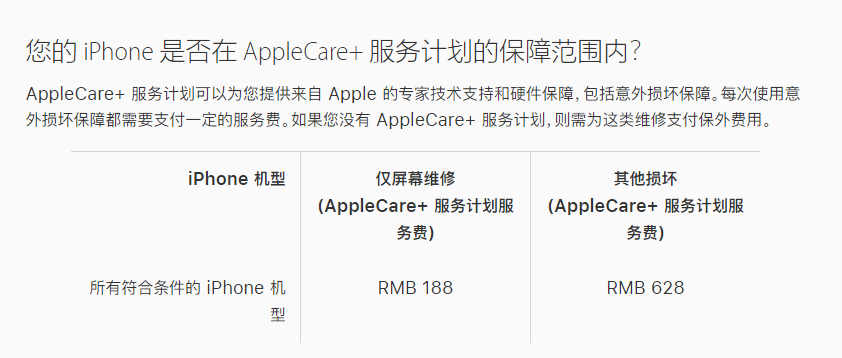 厚街镇苹果手机维修分享苹果 iPhone 12 官方维修价格是多少 
