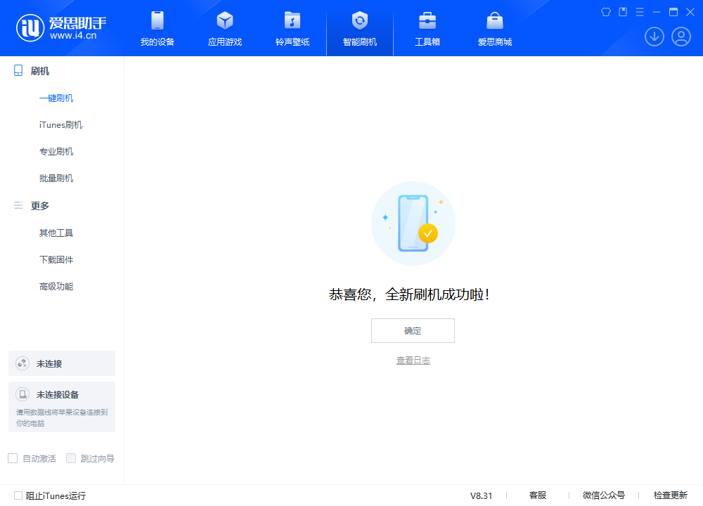 厚街镇苹果手机维修分享iOS 18.2RC2版升级_iOS 18.2RC2版一键刷机教程 