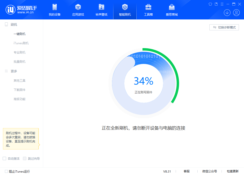 厚街镇苹果手机维修分享iOS 18.2RC版升级_iOS 18.2RC版一键刷机教程 
