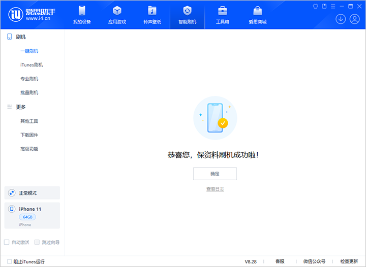 厚街镇苹果手机维修分享iOS 17.7 RC版升级_iOS 17.7 RC版一键刷机教程 