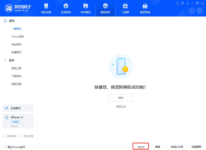 厚街镇苹果手机维修分享iOS 17.6正式版评测_iOS 17.6正式版一键刷机教程 