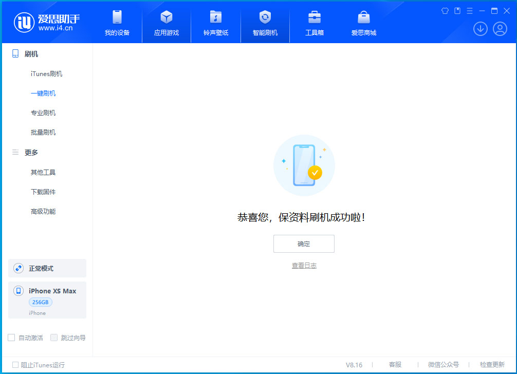 厚街镇苹果手机维修分享iOS 17.5测试版升级_iOS 17.5测试版一键刷机教程 