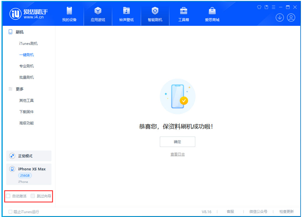 厚街镇苹果手机维修分享iOS 17.4 RC版升级_iOS 17.4 RC版一键刷机教程 
