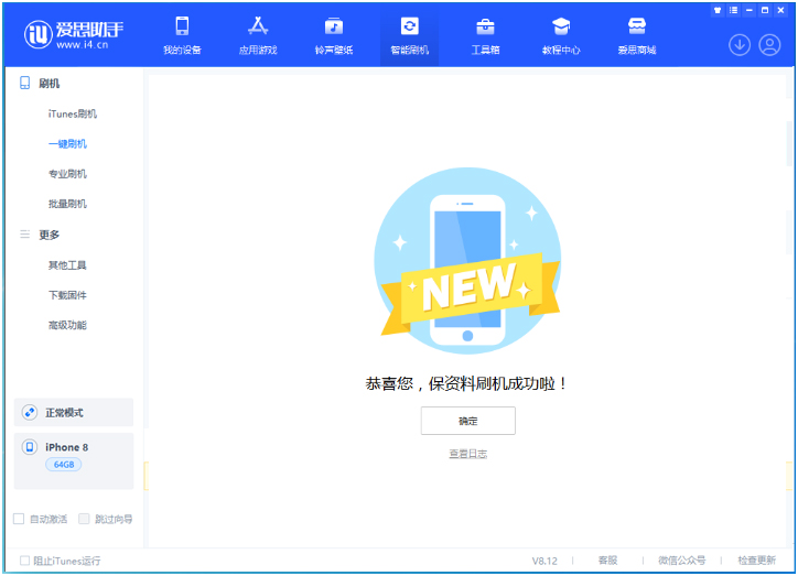 厚街镇苹果手机维修分享iOS 16.7.3RC版升级_iOS 16.7.3 RC版一键刷机教程 