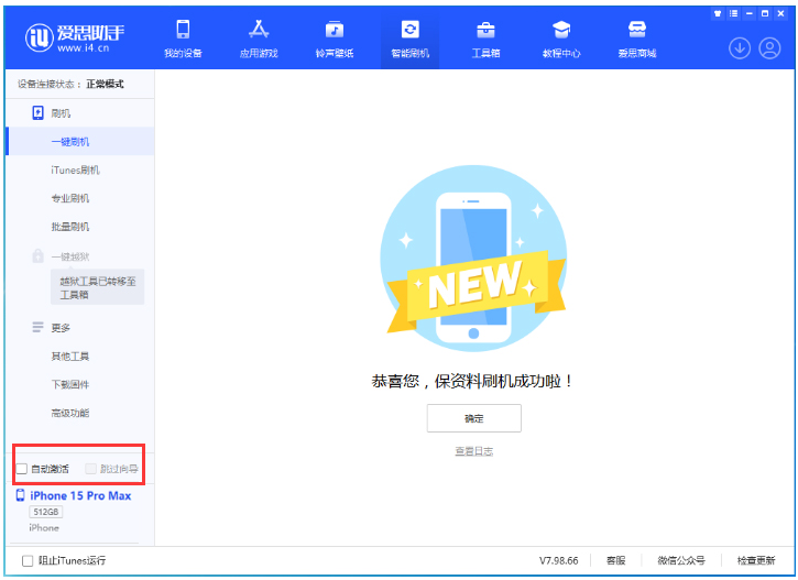 厚街镇苹果手机维修分享iOS 17.1.2 正式版升级_iOS 17.1.2 正式版一键刷机教程 