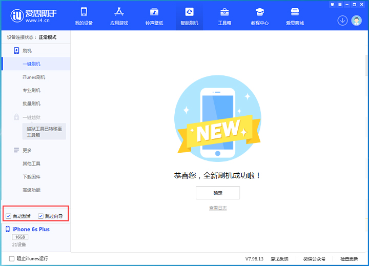 厚街镇苹果手机维修分享iOS 15.7.5 正式版升级_iOS 15.7.5 正式版一键刷机教程 