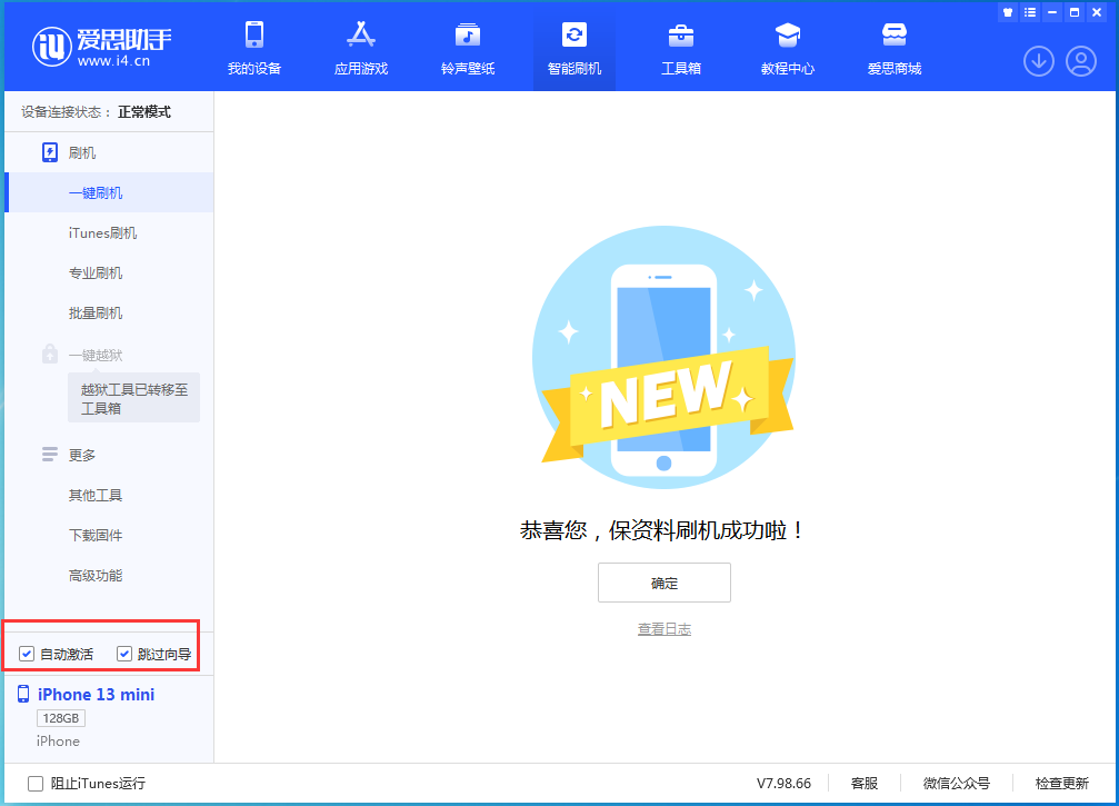 厚街镇苹果手机维修分享iOS 16.5测试版升级_iOS 16.5测试版一键刷机教程 
