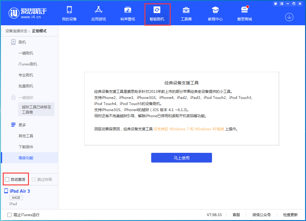 厚街镇苹果手机维修分享iOS 15.1 正式版升级_iOS 15.1 正式版一键刷机教程 