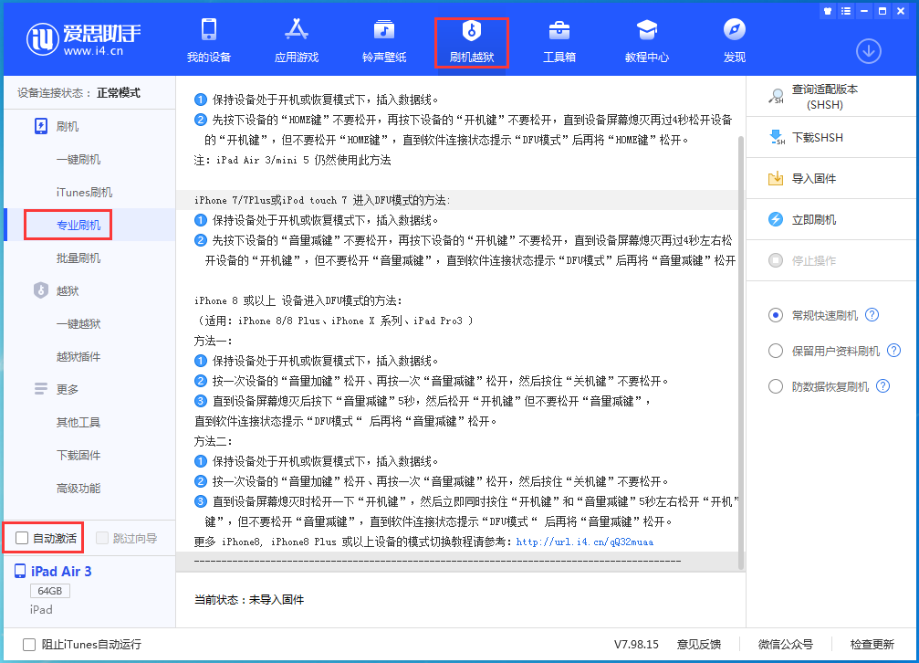 厚街镇苹果手机维修分享iOS 14.5 测试版_iOS 14.5 测试版一键刷机教程 