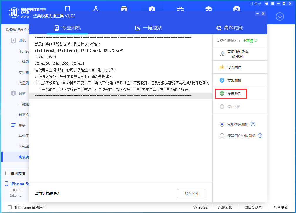 厚街镇苹果手机维修分享iOS 12.4.9正式版_iOS 12.4.9 正式版一键刷机教程 