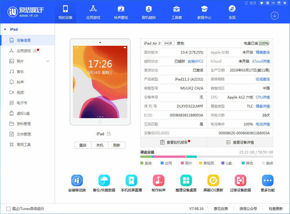 厚街镇苹果手机维修分享iOS 14 测试版_iOS 14 测试版一键刷机教程 